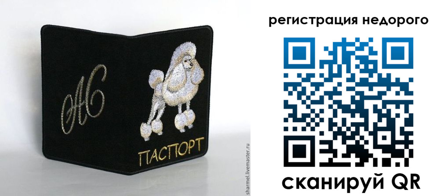 прописка в квартире в Ирбите