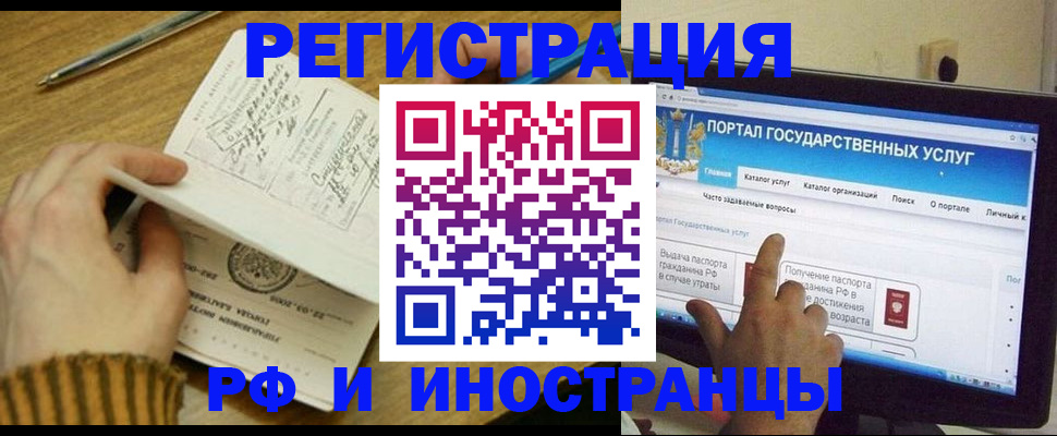 прописка для работы в Ирбите