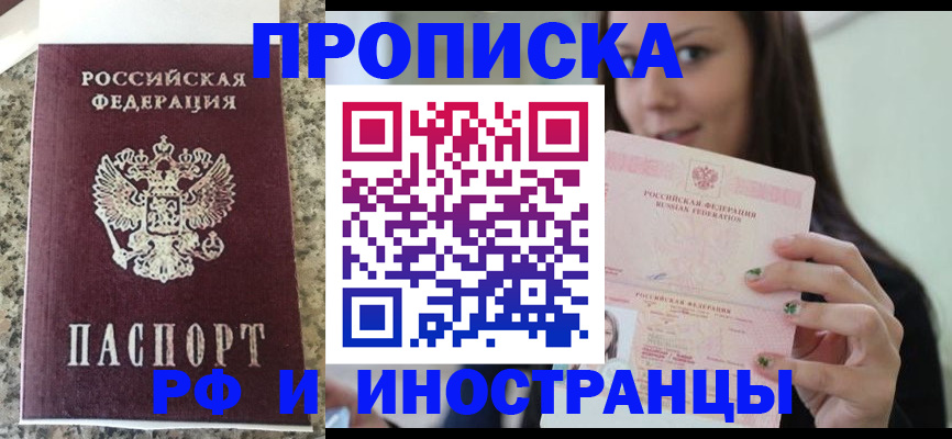 прописка для школы в Ирбите