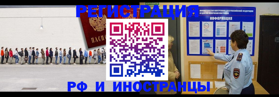 временная регистрация законно в Ирбите